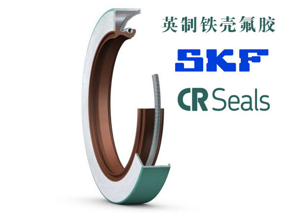 英制鐵殼氟膠油封